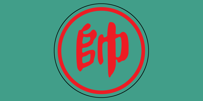 Lão tướng Dương Quan Lân và Vương Gia Lương đánh cờ tướng cực hay